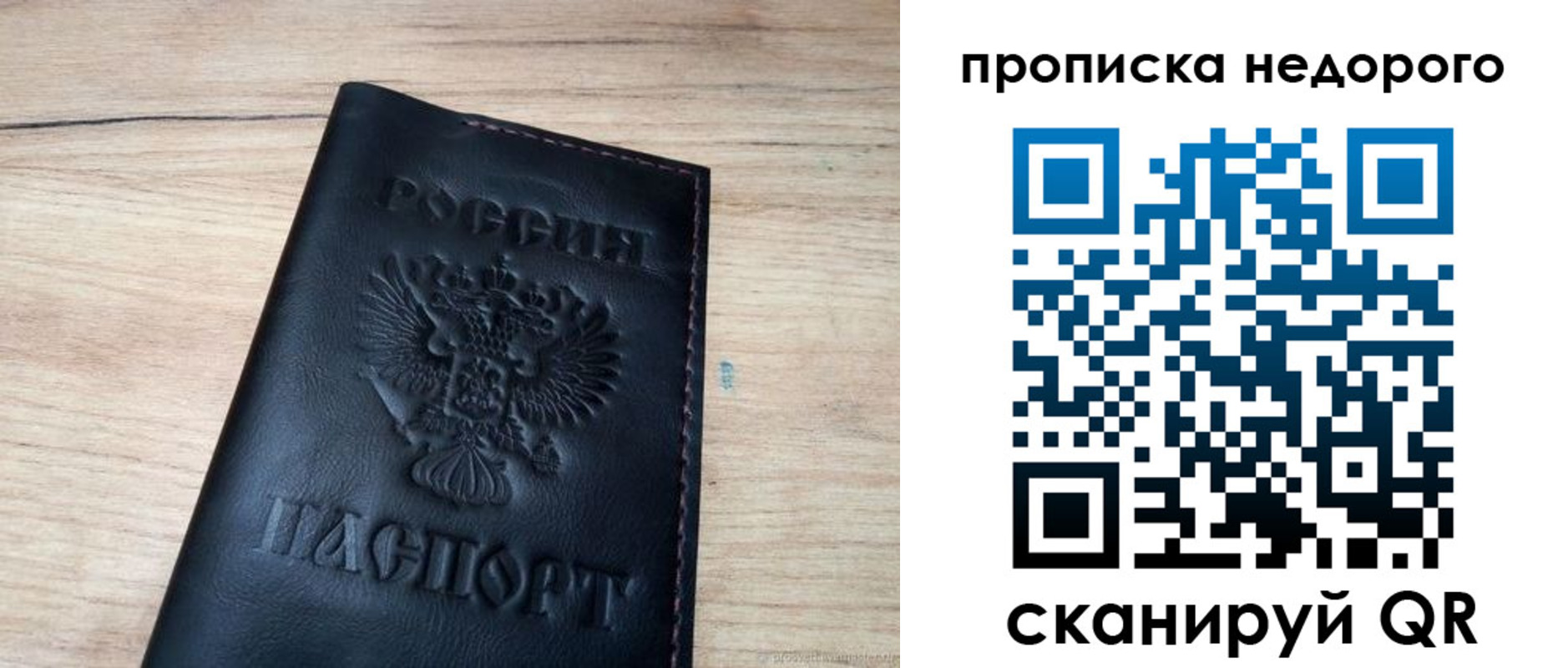 прописка в квартире в Юрьев-Польском