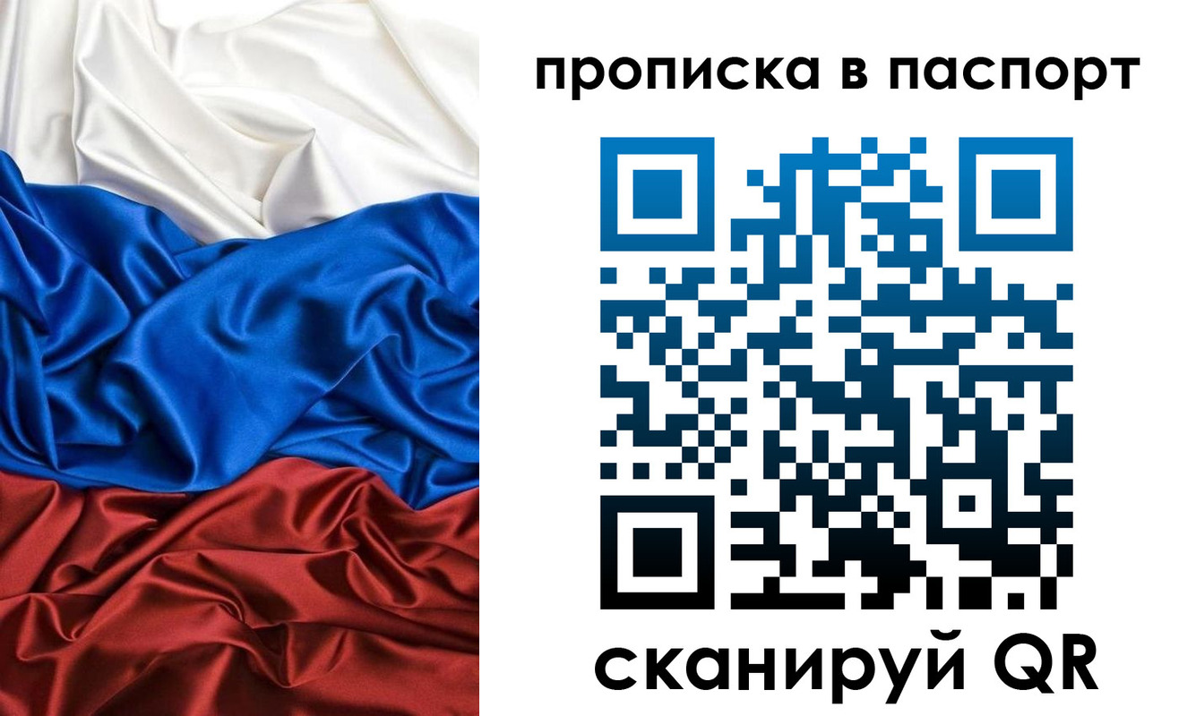 прописка ребенка в Юрьев-Польском