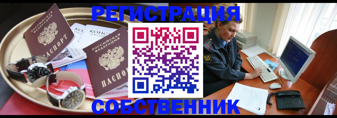 временная регистрация поиск в Юрьев-Польском