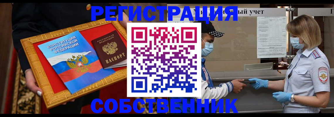 прописка регистрация в Юрьев-Польском
